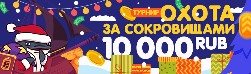 турнир 