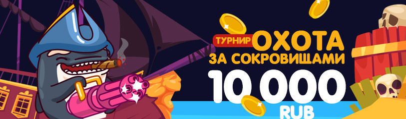 турнир 