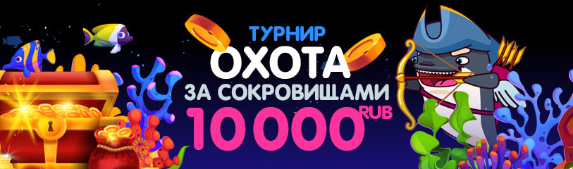 турнир 