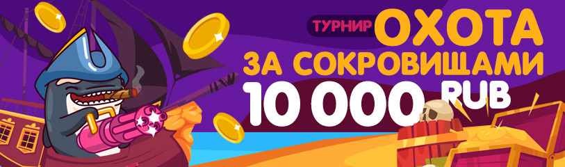 турнир 