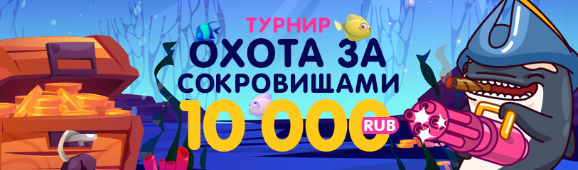 турнир 
