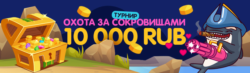 турнир 